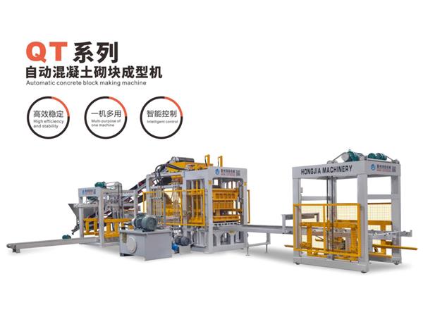 QT系列自動混凝土砌塊成型機