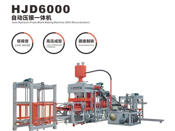 HJD6000自動壓振一體機